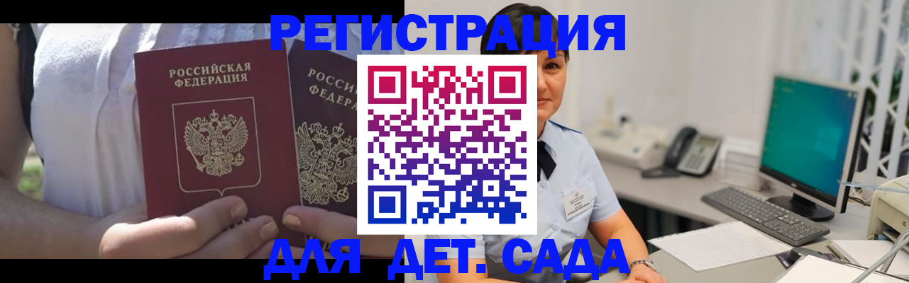 временная прописка в Чечне